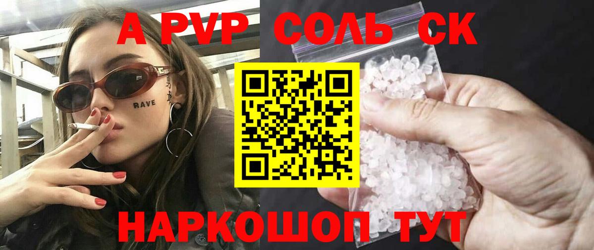 Полевской  Альфа ПВП кристаллы  Alfa_PVP  Вход с VPN  А ПВП СК  APVP VHQ 