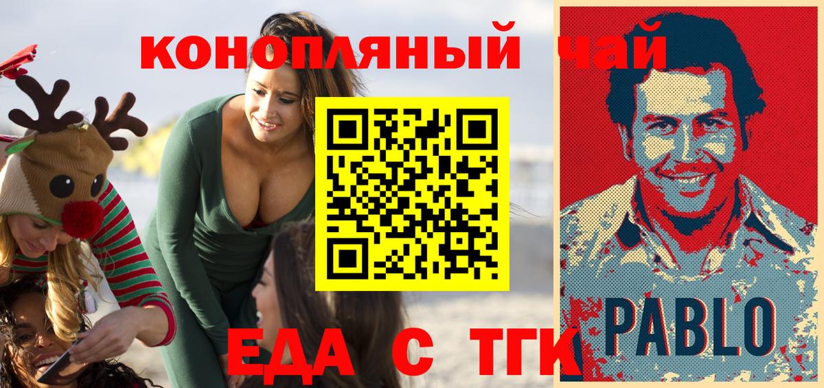 Печенье с ТГК марихуана  Вход с VPN  Полевской 
