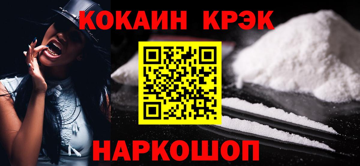 Cocaine  Вход с VPN  Полевской  КОКАИН 98%  Кокаин Fish Scale 