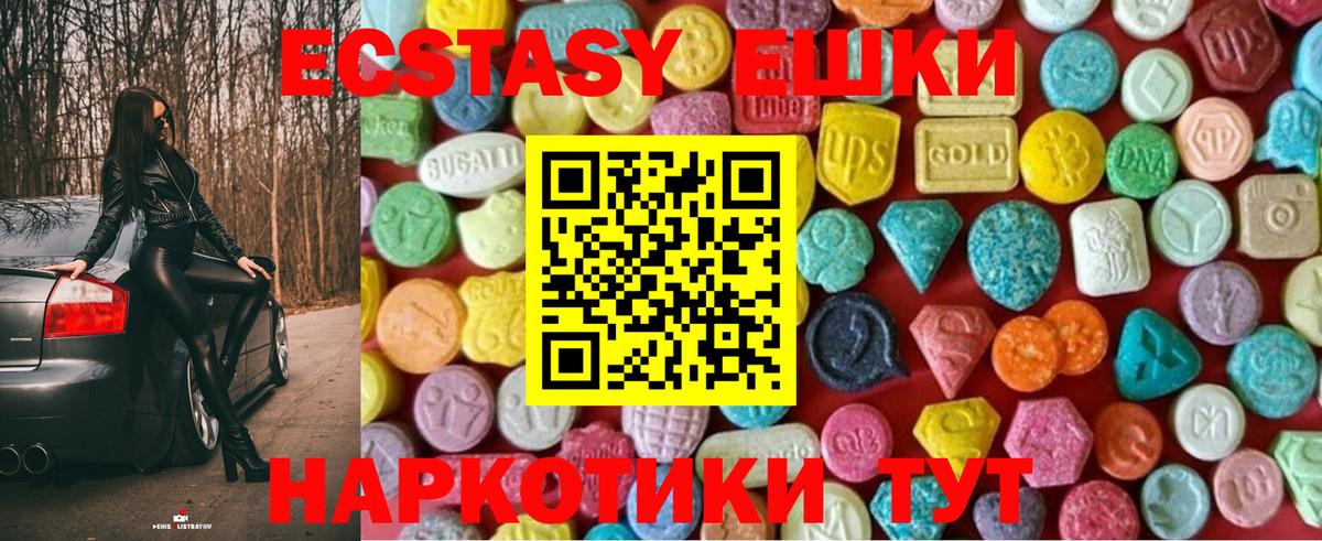 Ecstasy ешки  что такое наркотик  Полевской  Вход с VPN 