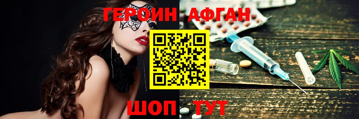 Героин гречка Полевской