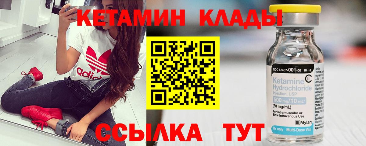 КЕТАМИН VHQ Полевской