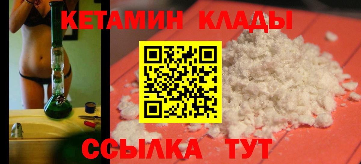 КЕТАМИН ketamine  Вход с VPN  Полевской  КЕТАМИН ketamine 