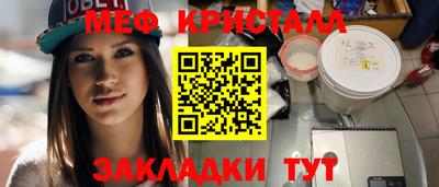 меф Рузаевка