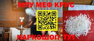 меф Рузаевка