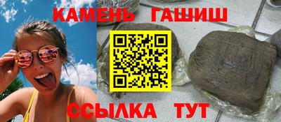 гашик Севастополь