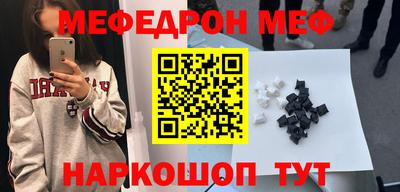меф Рузаевка