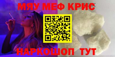 меф Рузаевка