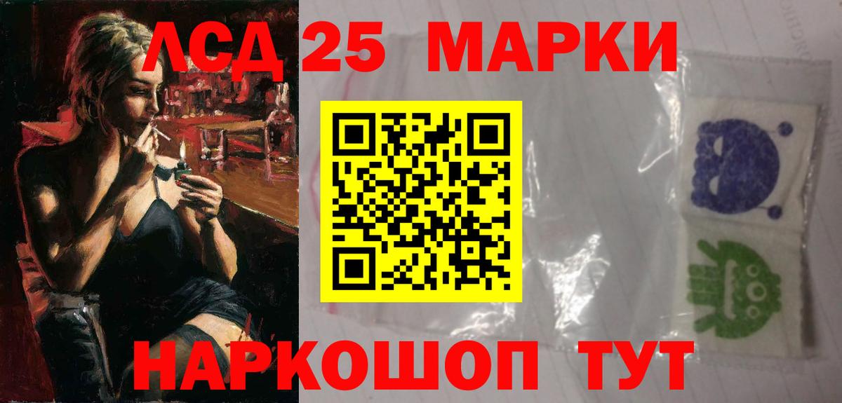 Лсд 25 экстази ecstasy Полевской