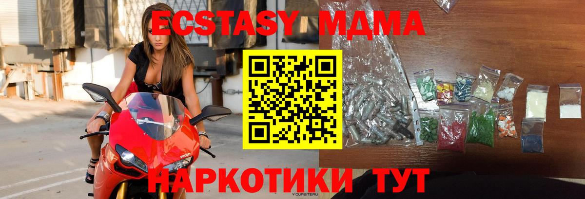 Полевской  МДМА crystal  Вход с VPN 