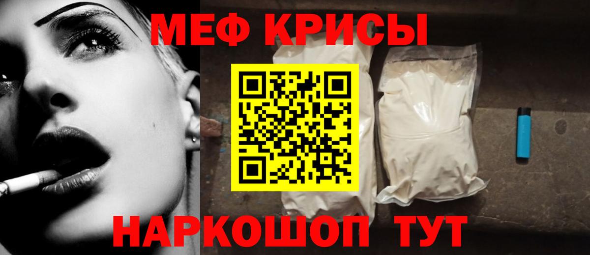 Меф кристаллы Полевской
