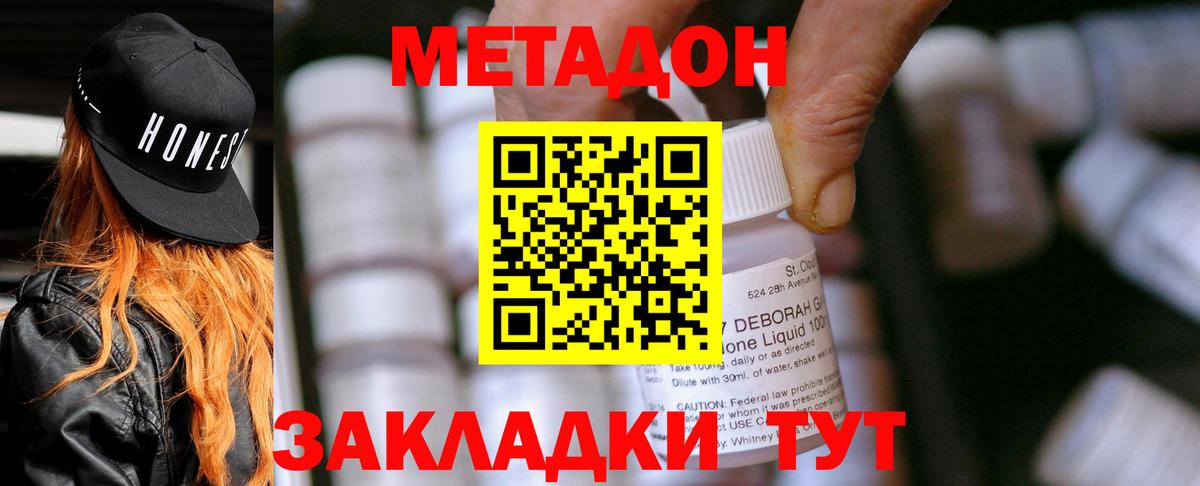 МЕТАДОН VHQ Полевской