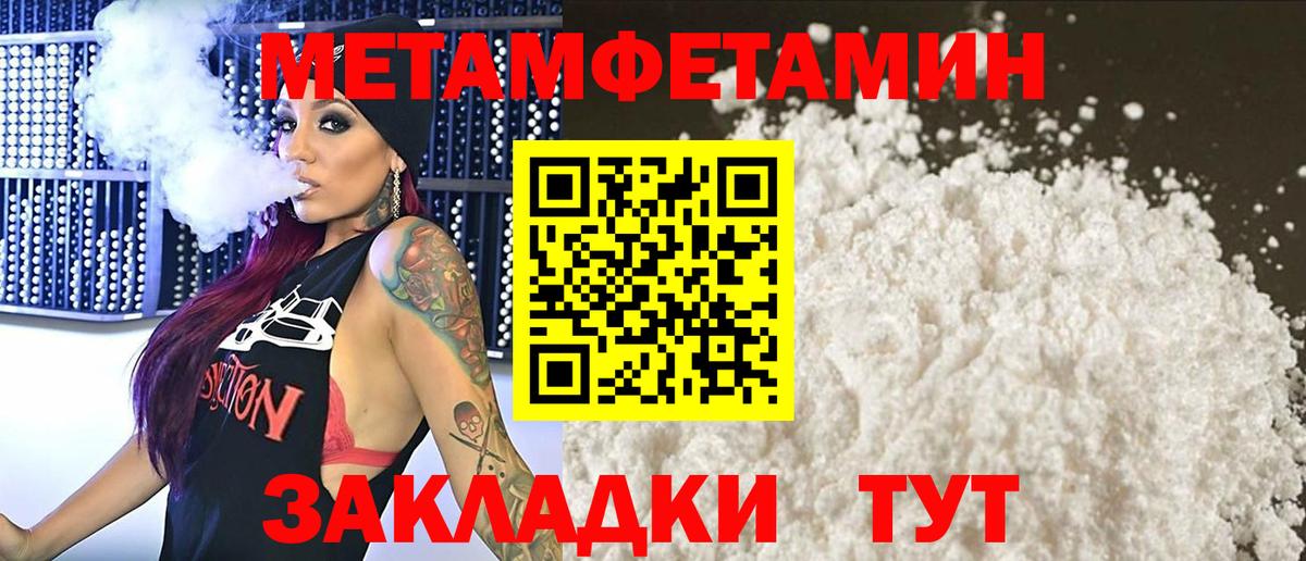 МЕТАМФЕТАМИН пудра Полевской