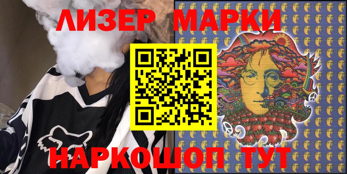 Полевской  Наркотические марки 1500мкг  Вход с VPN 