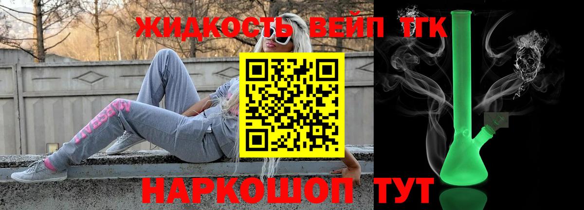 ТГК THC oil Полевской