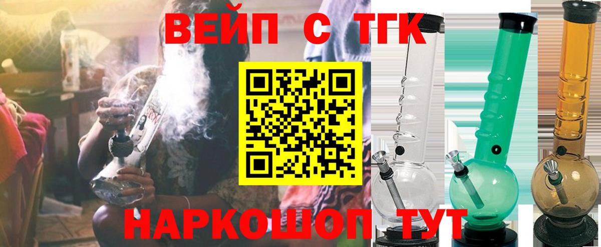 Полевской  Дистиллят ТГК вейп  Вход с VPN  Дистиллят ТГК THC oil 